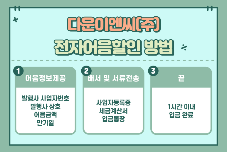 정도이엔씨 이미지