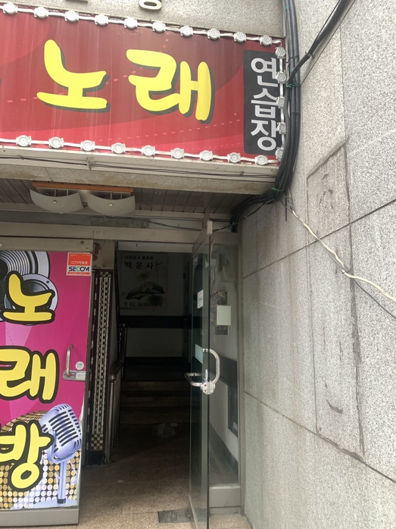 아씨노래방 이미지