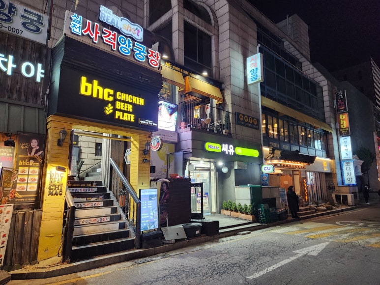 bhc 치킨대학로본점 이미지