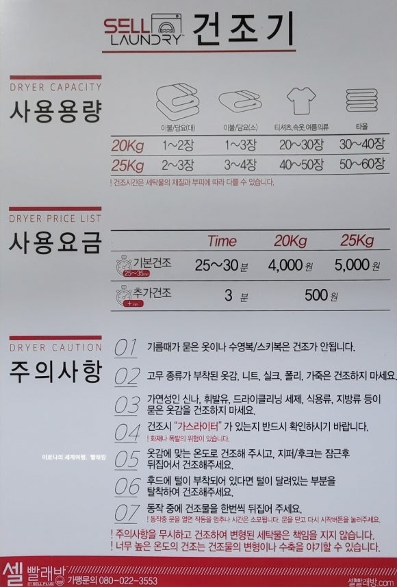 셀빨래방 이미지
