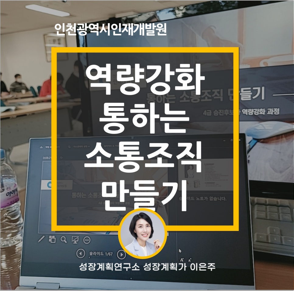 인천광역시인재개발원 이미지
