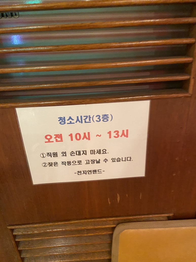 천지연랜드식당 이미지