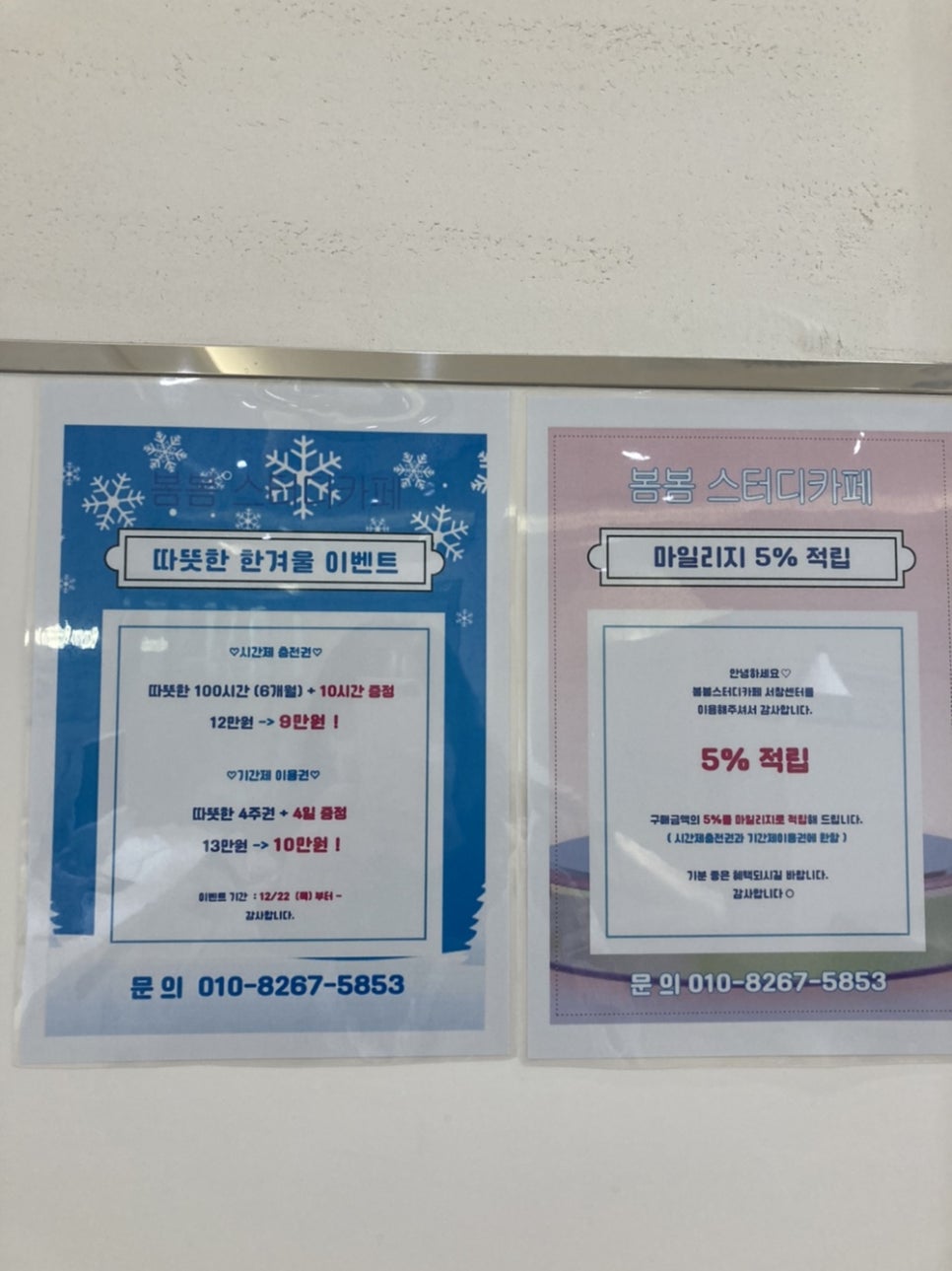 봄봄스터디카페 이미지