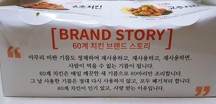 60계치킨경남 이미지