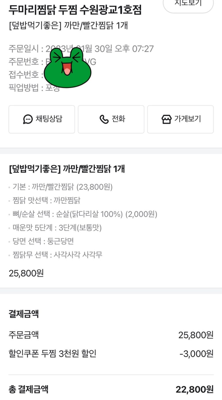 두찜수원광교 이미지