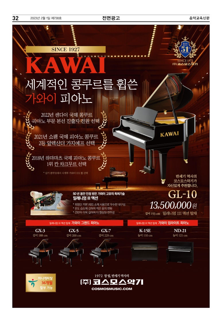 코스모스악기주 이미지