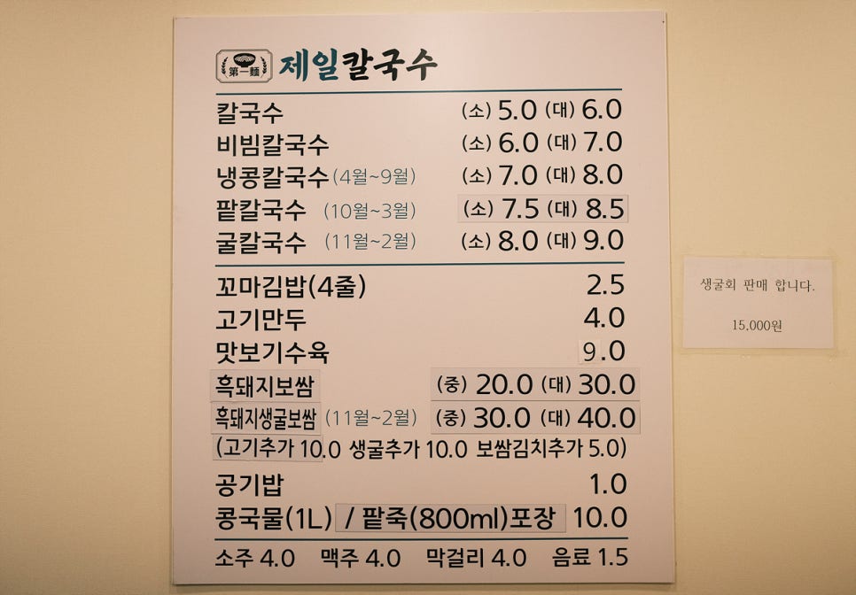 제일칼국수사상점 이미지