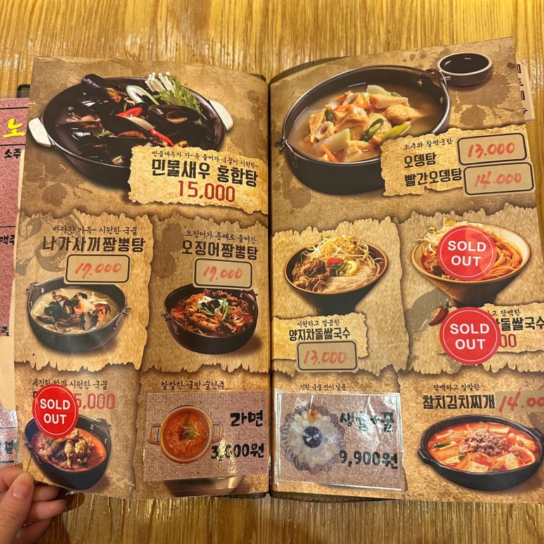 노가리앤비어 이미지
