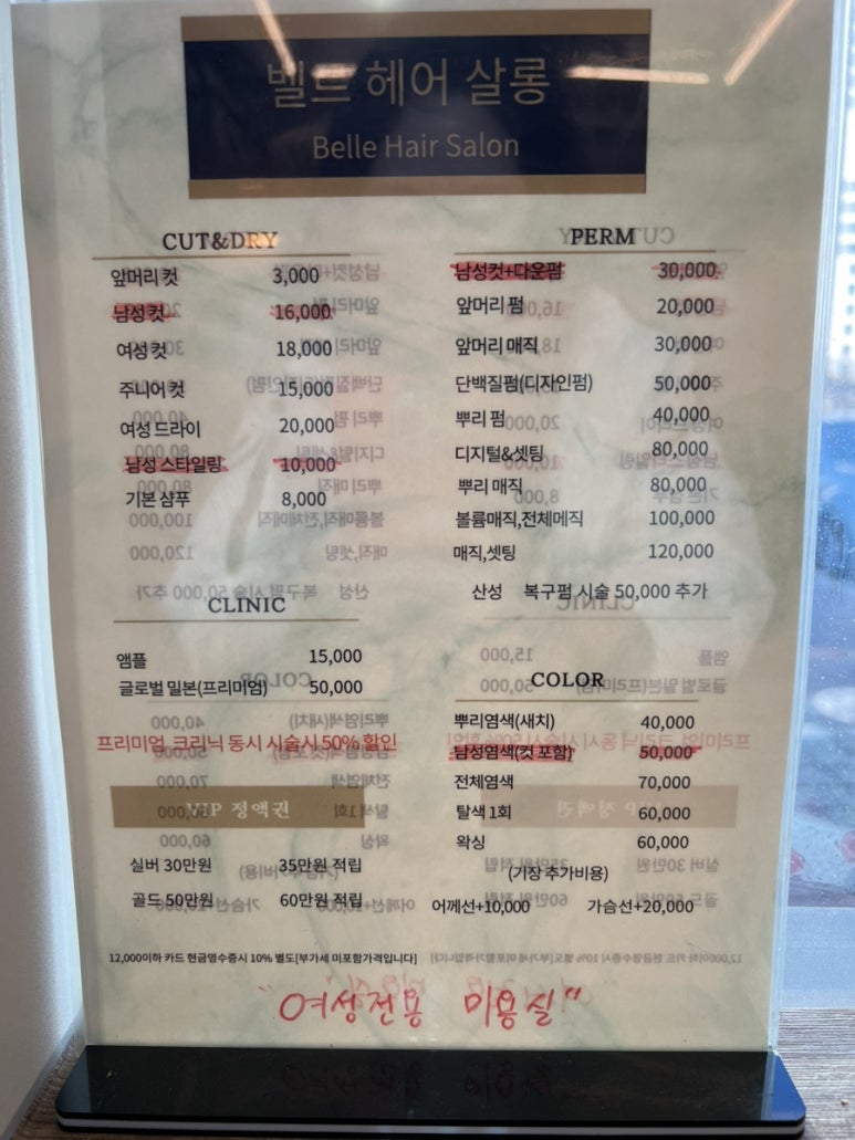 살롱벨르 이미지