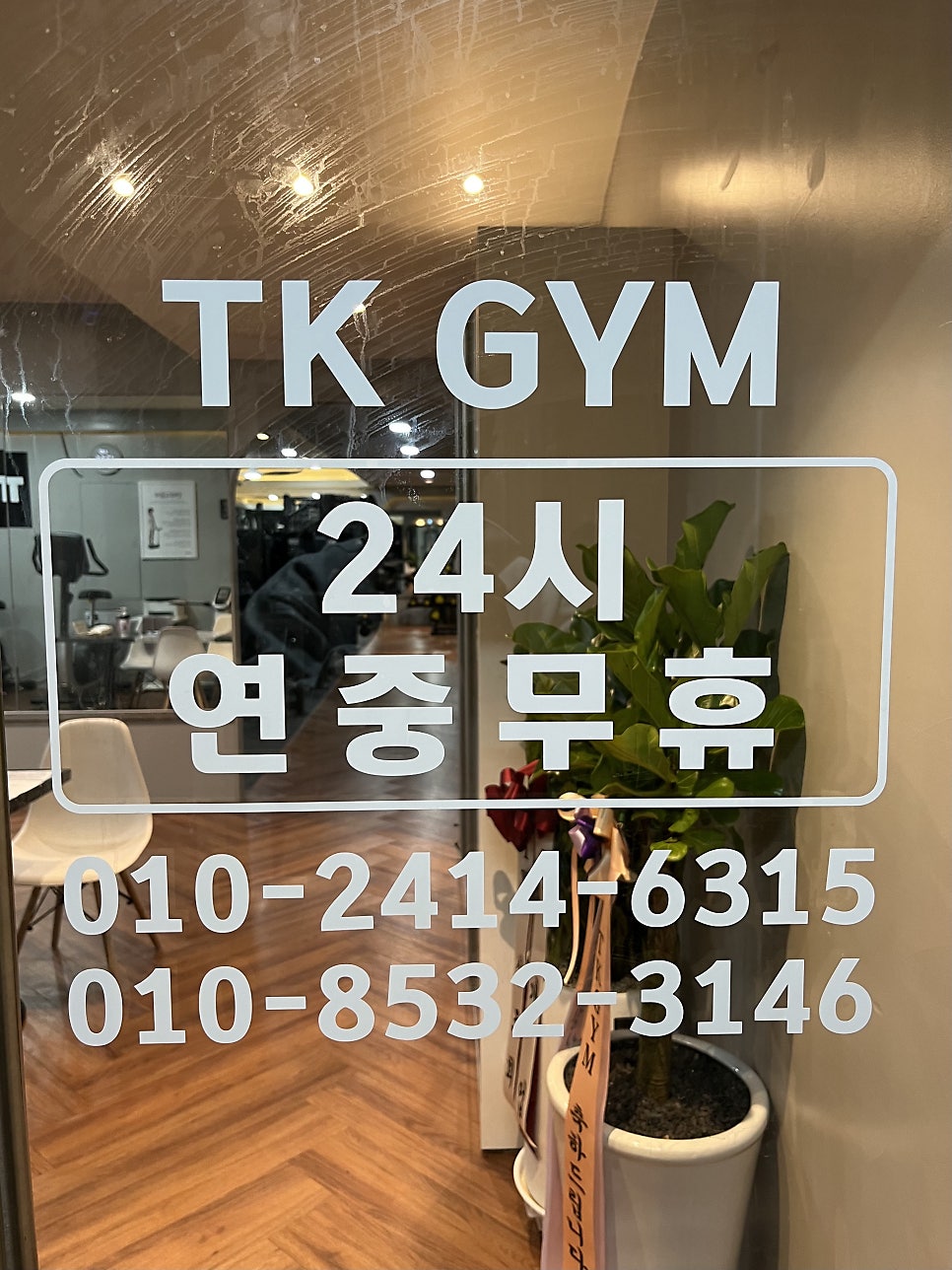 티케이짐 이미지
