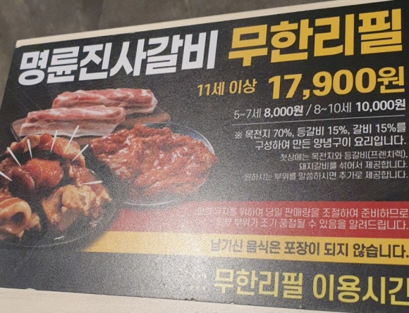 명륜진사갈비 수영점 이미지