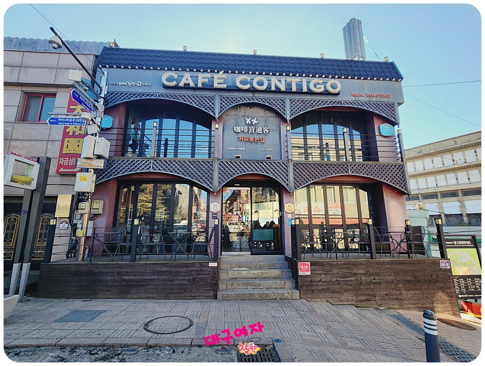 까페 꼰띠고 인천차이나타운점 이미지