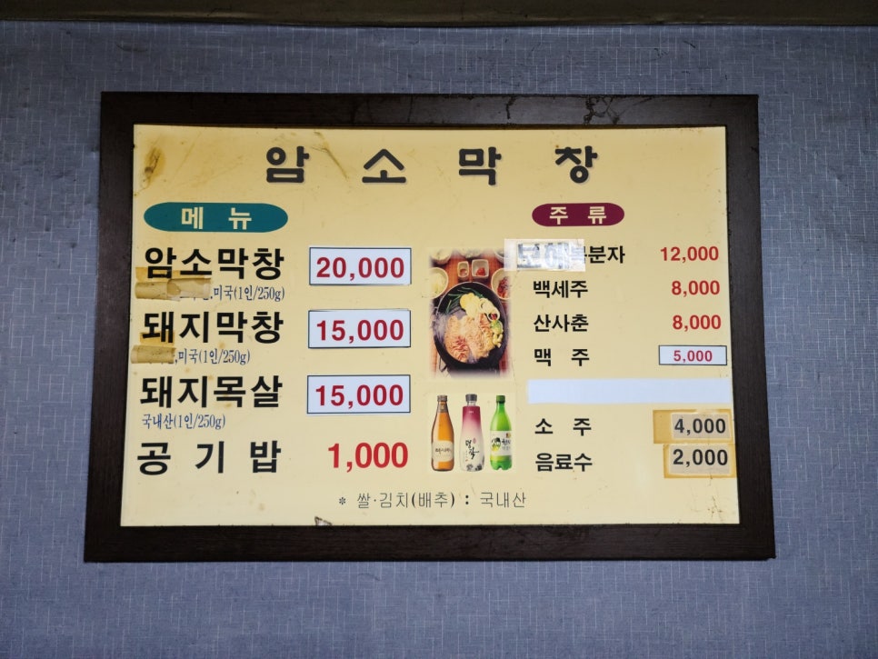 암소막창 이미지