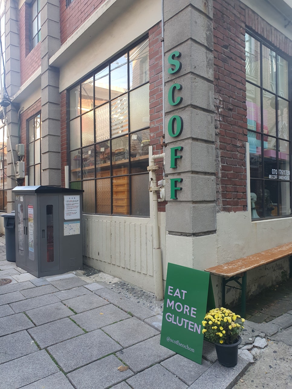 스코프 베이글 이미지