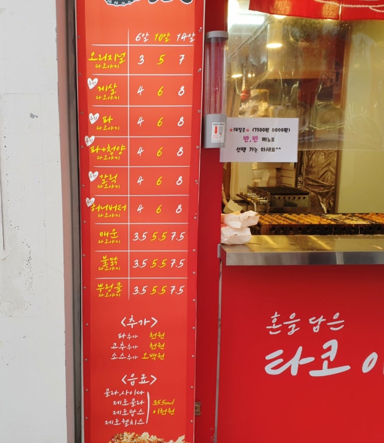 혼타코 이미지