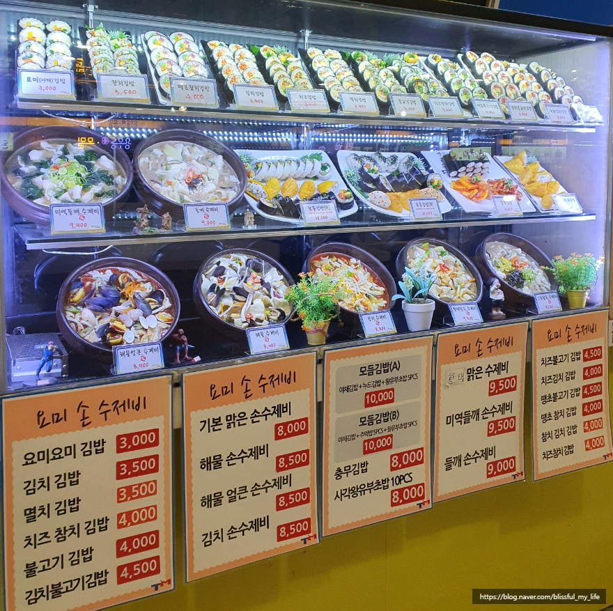 수제비/김밥 요미요미 이미지