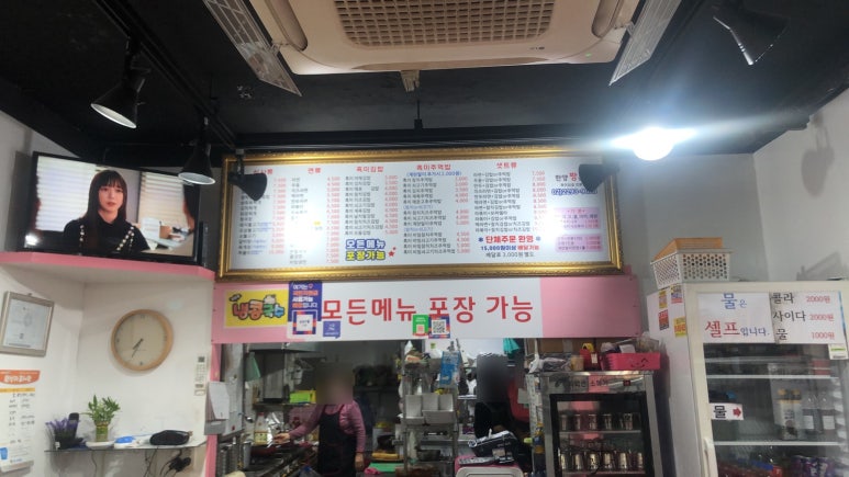 한양짱분식 이미지