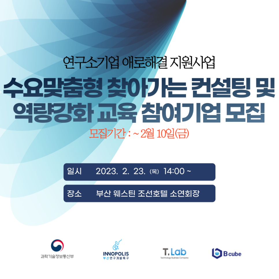 주식회사 티랩 이미지