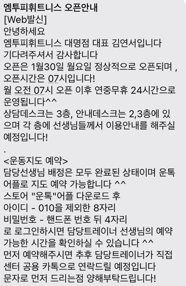 엠투피휘트니스대명점 이미지
