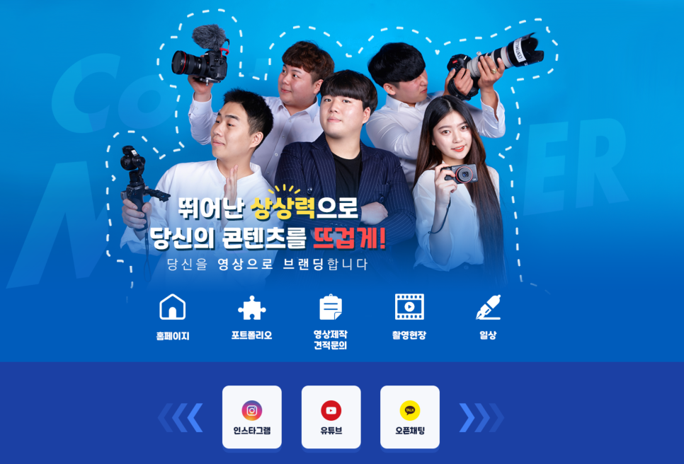 콘텐츠몬스터 이미지