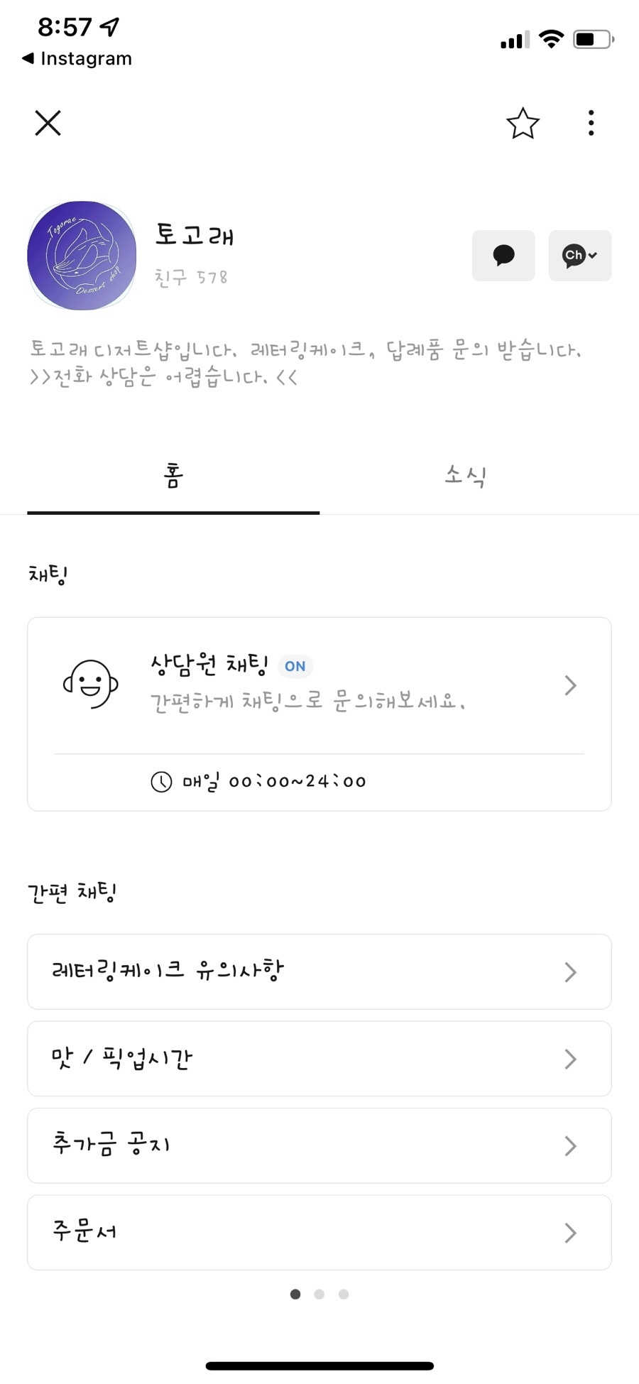 토고래디저트샵 이미지