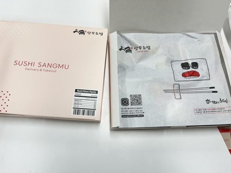 상무초밥 계림점 이미지