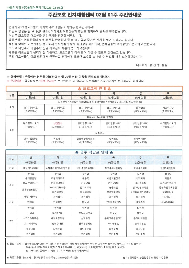 (주)온케어구리 이미지