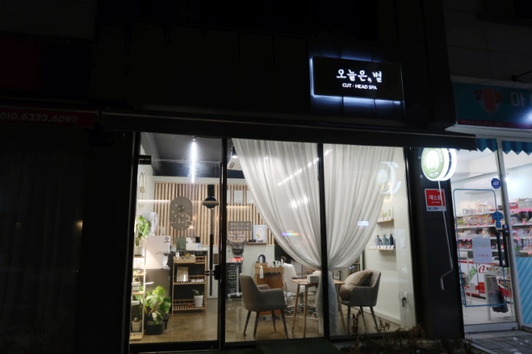 오늘은별 이미지