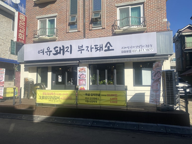 여유돼지부자돼소 이미지
