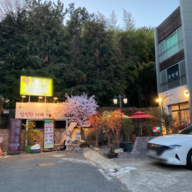 발칙한카페우디 이미지