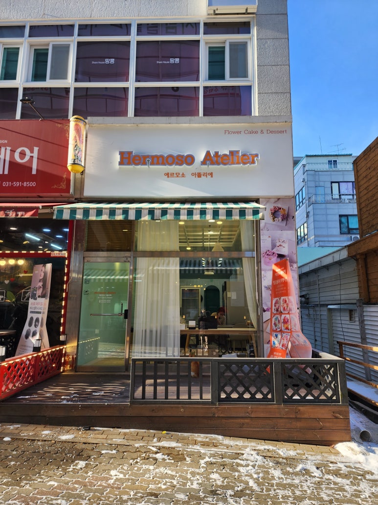 에르모소아뜰리에 이미지