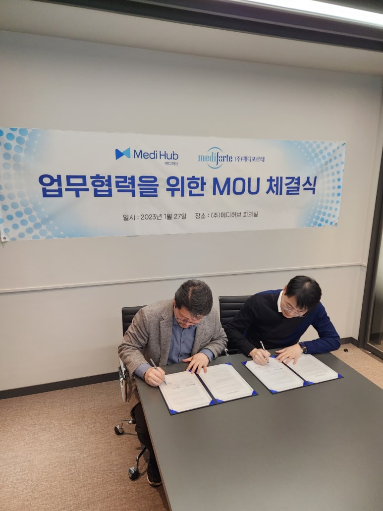 메디플랫폼(주) 이미지
