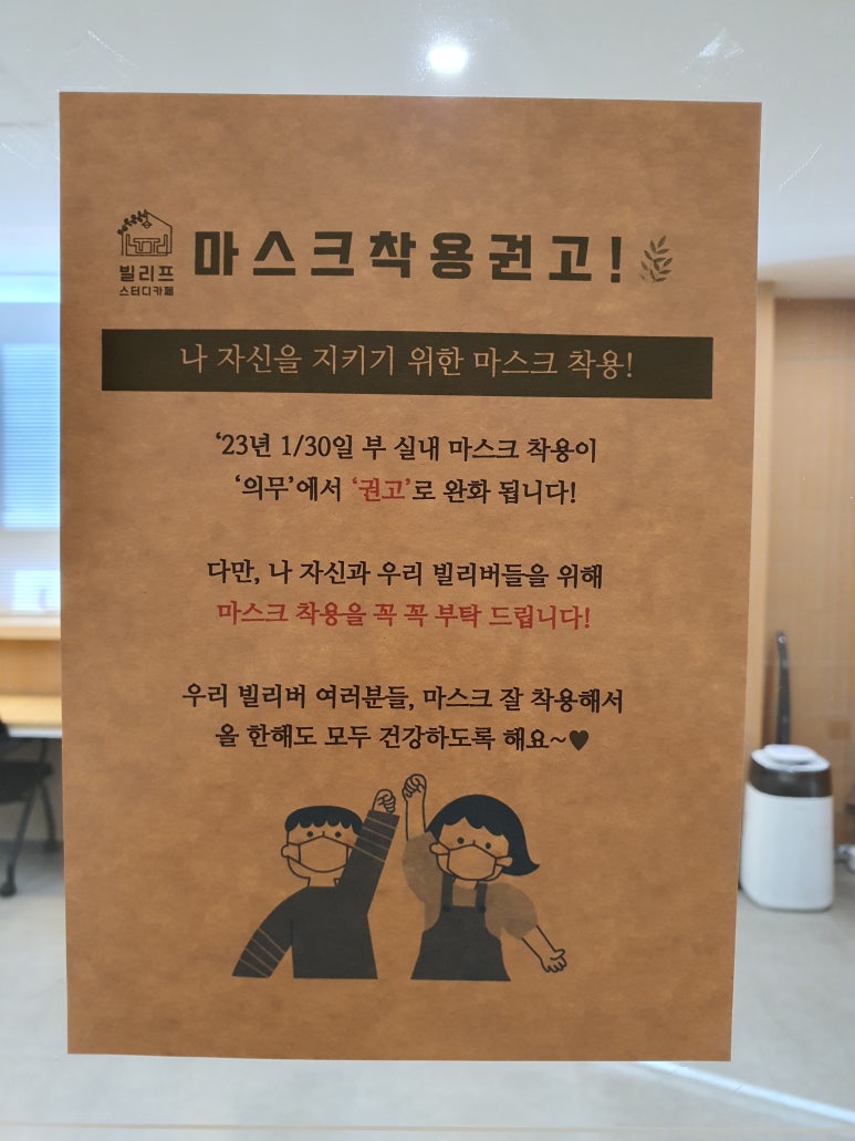빌리프스터디카페 이미지