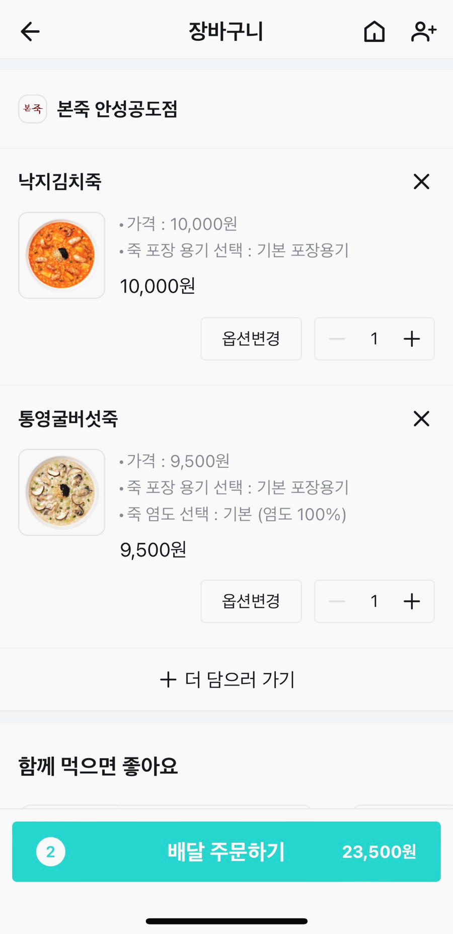 굴.친구.낙지 이미지