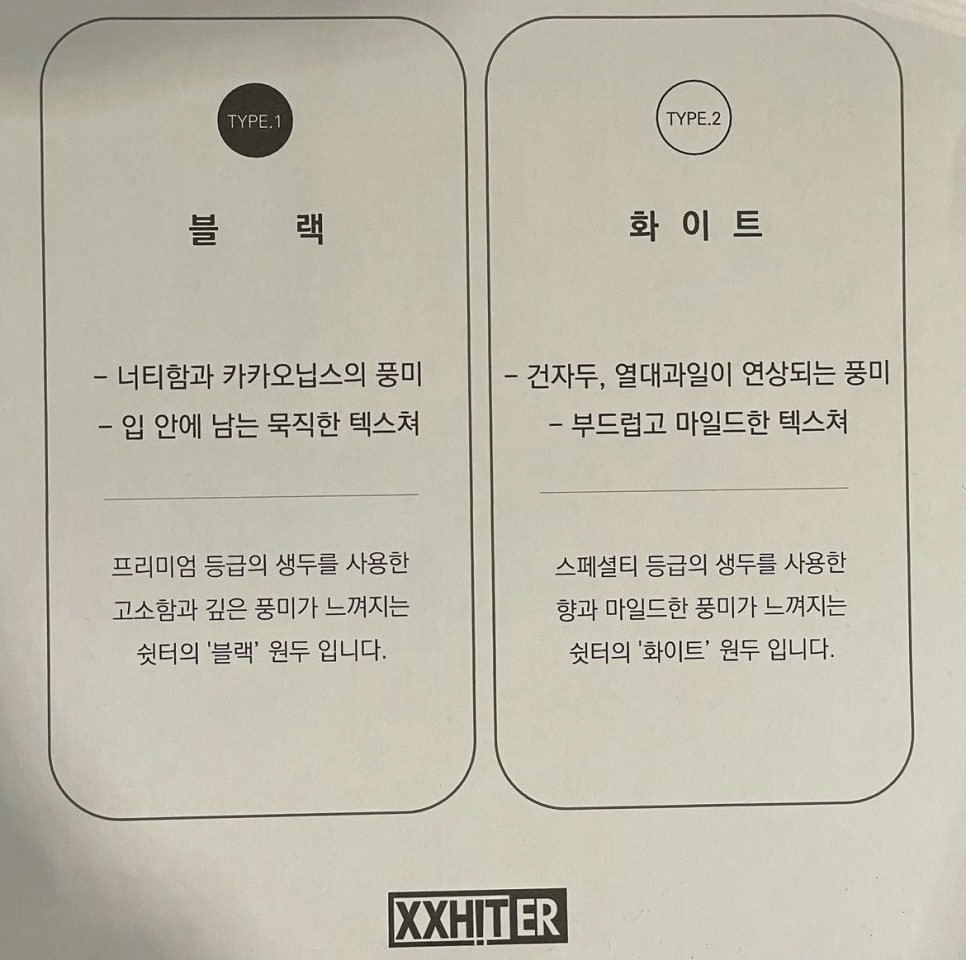 쉿터 이미지