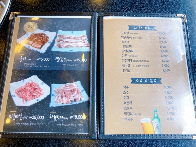 연화갈비밀면 이미지