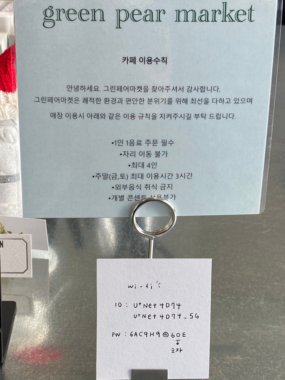 숲속을걷다/그린페어마켓 이미지