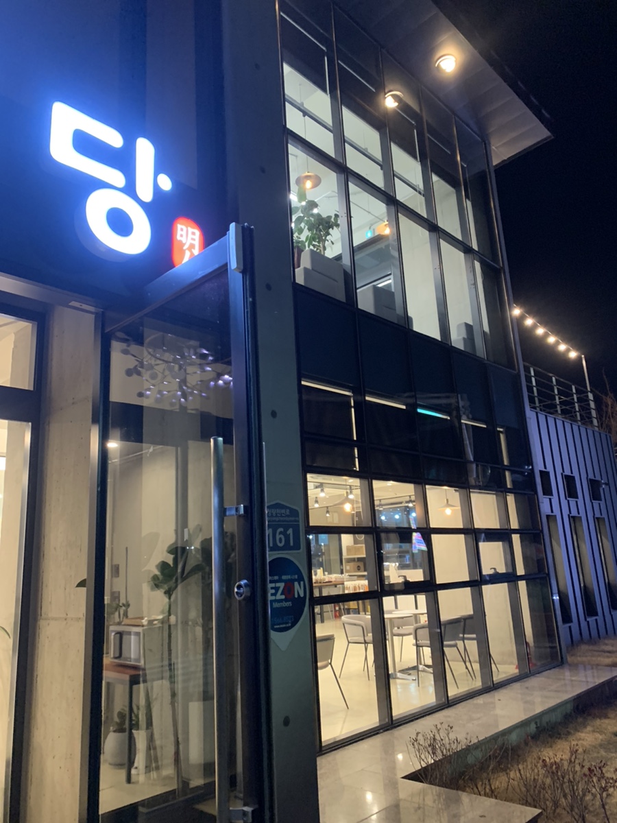 해월당청량율리점 이미지