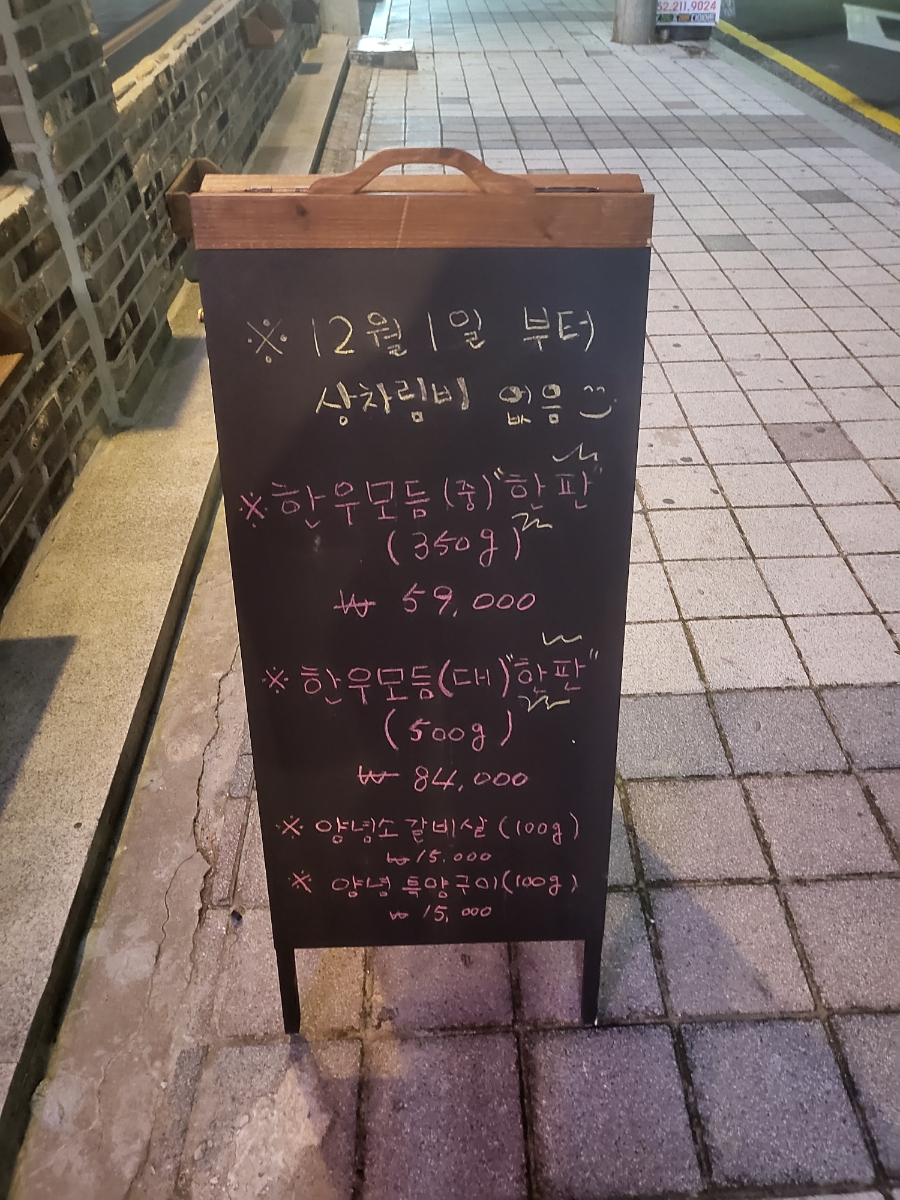 초원한우식육식당 이미지