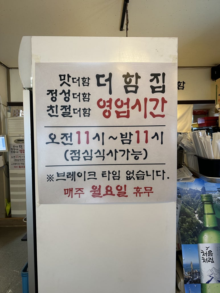 더함집 이미지