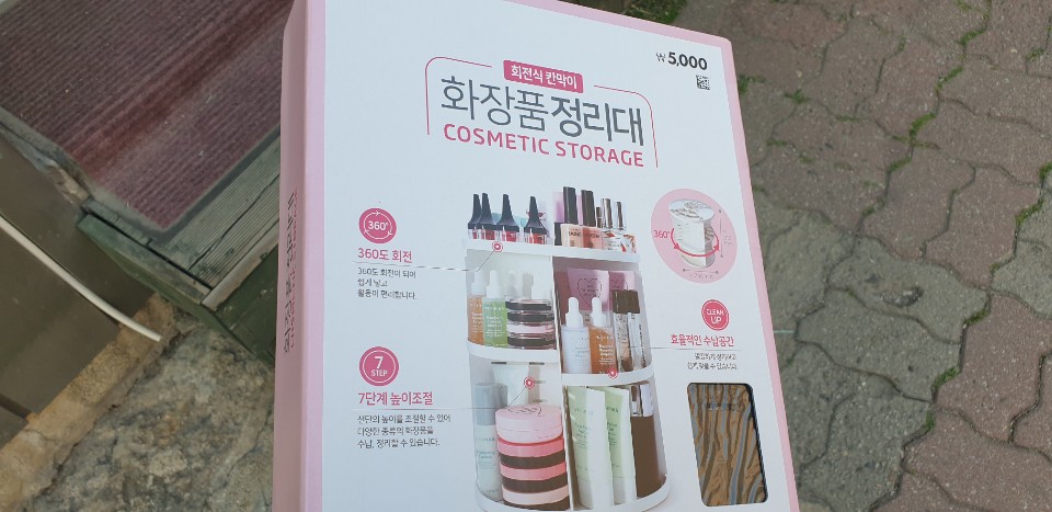 다이소제천청전점 이미지