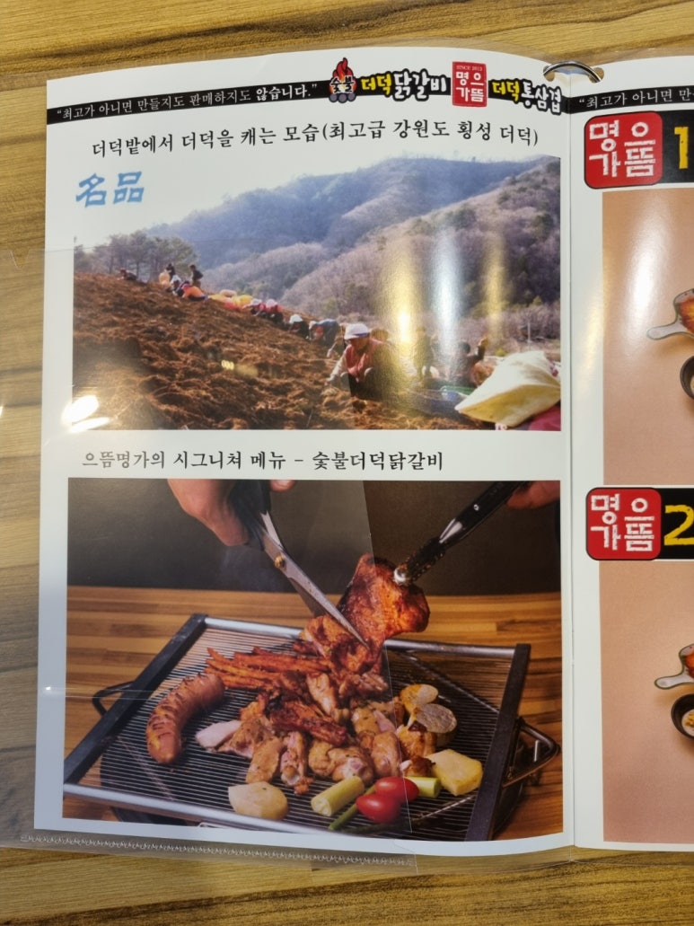 으뜸순두부 이미지