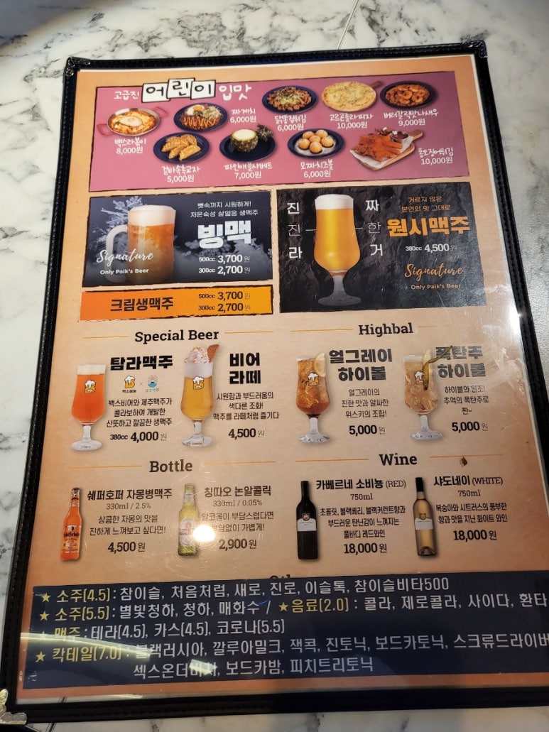 백스비어안양역점 이미지