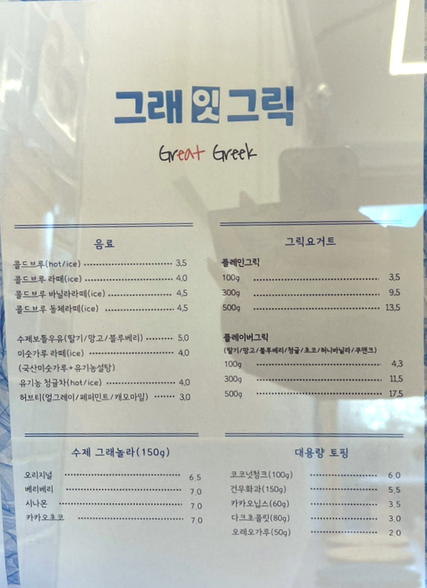 그래잇그릭 이미지