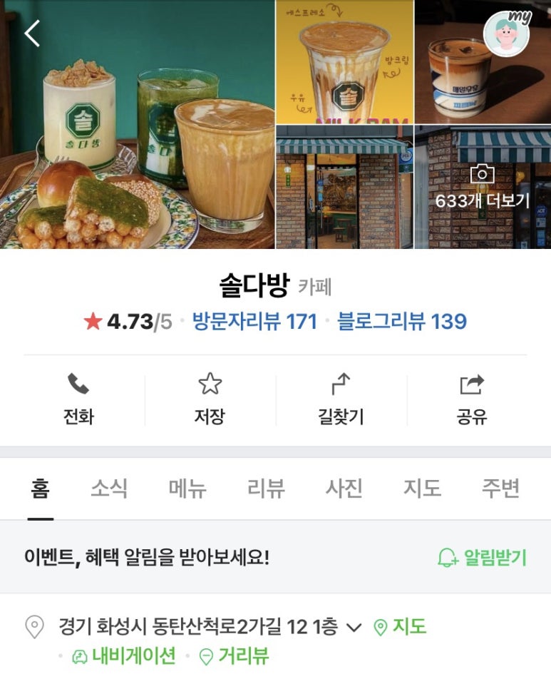 솔다방 이미지