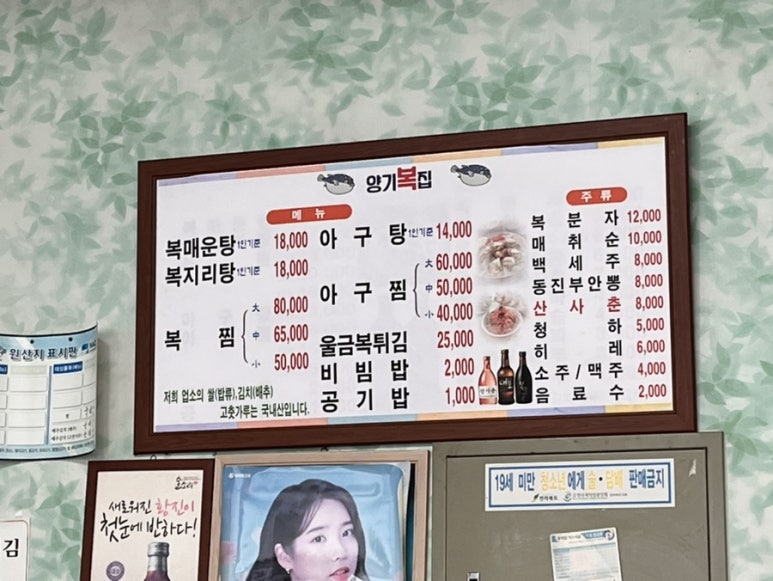 양기복집 이미지