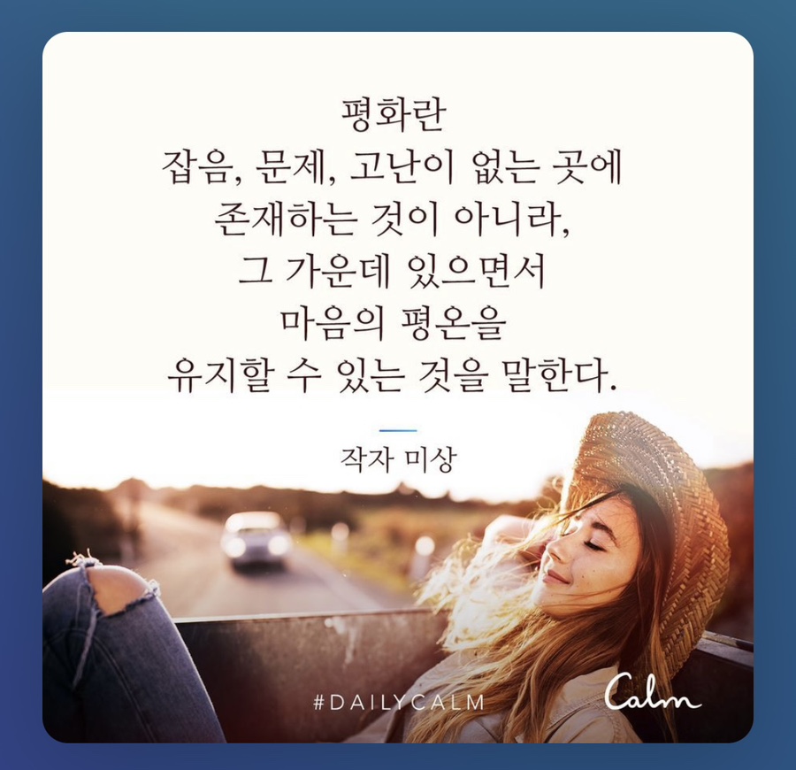 우페카(upekkha) 이미지