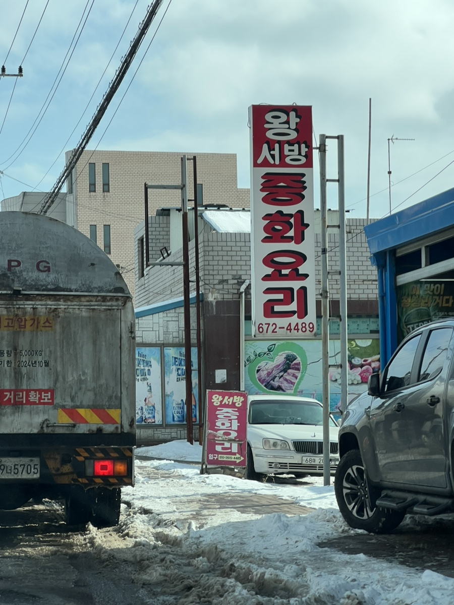 중화요리달인 이미지