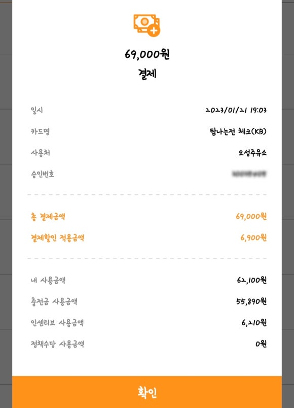 삼다주유소 이미지