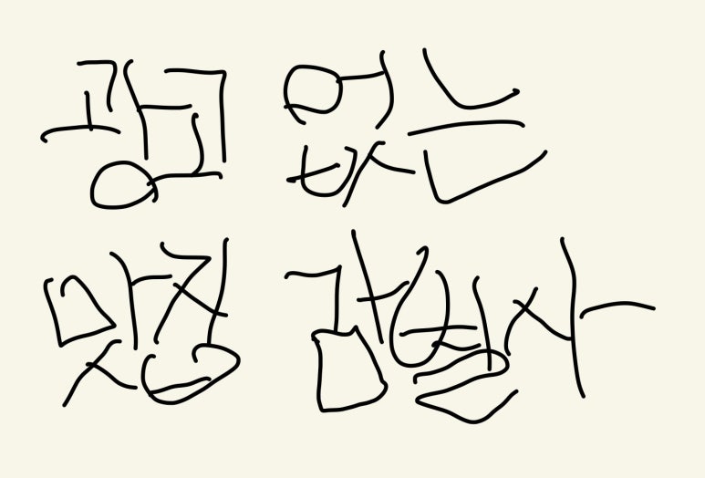 온새미로반찬 이미지